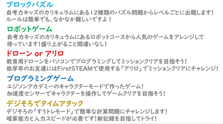 スタンプラリー詳細