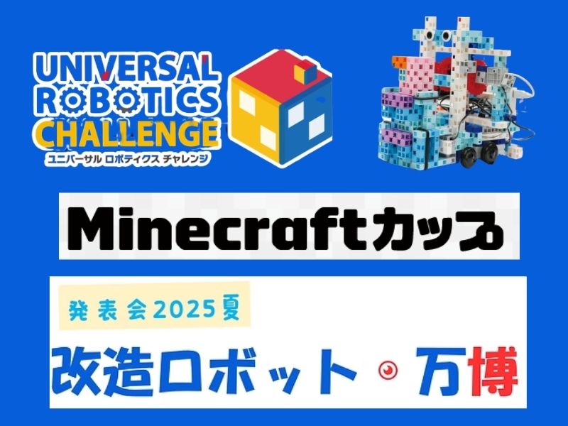 発表会・展示会・大会