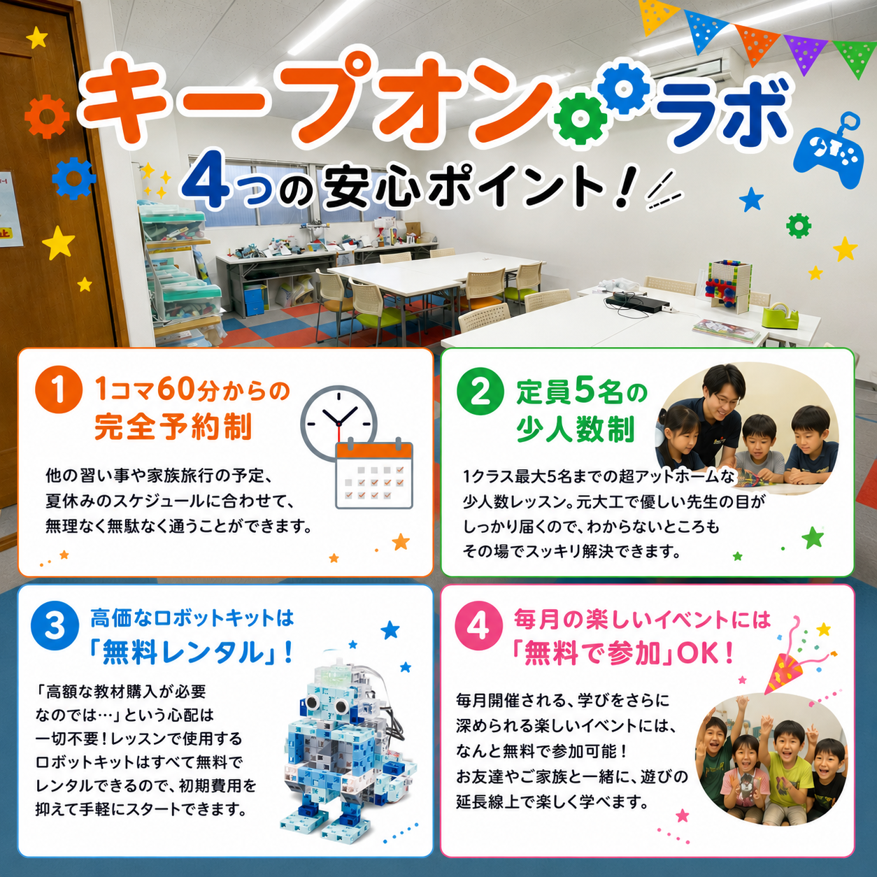 通いたい時に、学べる分だけ。
